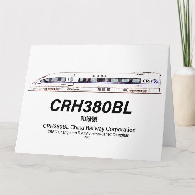 CRH380BL China Eisenbahn Hochgeschwindigkeits-Elek Dankeskarte (Vorderseite)
