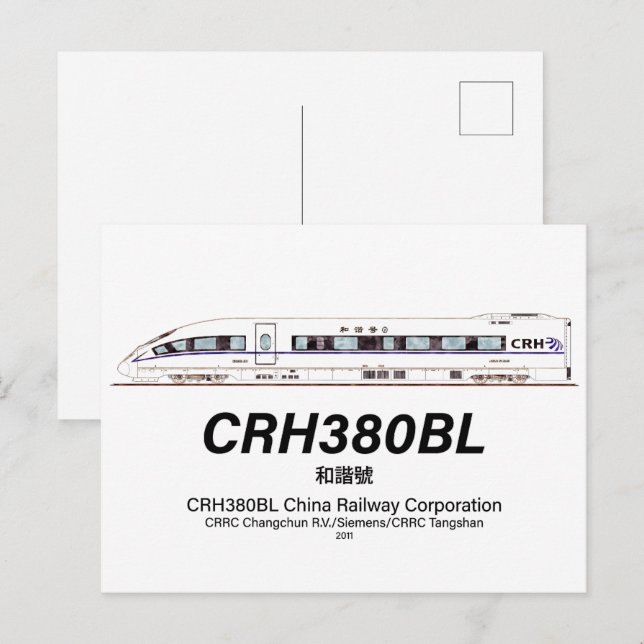 CRH380BL China Eisenbahn Hochgeschwindigkeits-Elek Postkarte (Vorne/Hinten)
