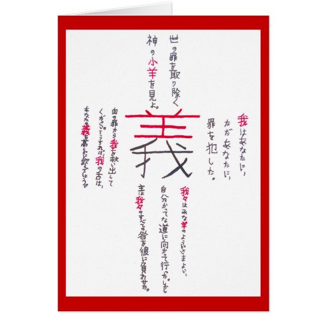 Croix japonaise (Devant)