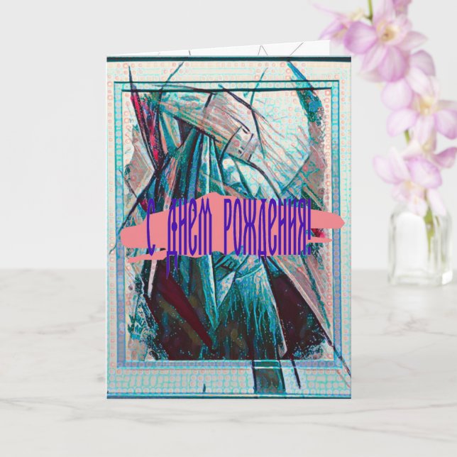 Cubist Art Deco Bly Dancer Karte (Orchidee)