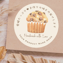 Cupcake Bäckerei Produkt Etikett Schokolade Muffin Runder Aufkleber