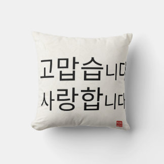 Cushion_Danke U Kissen