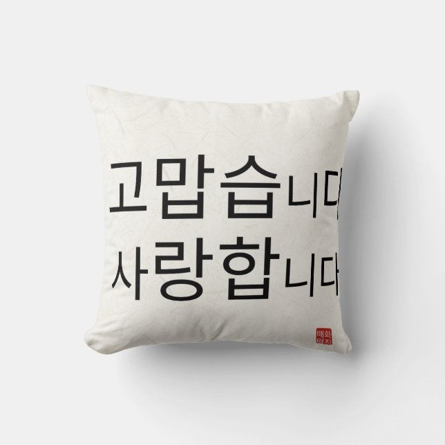 Cushion_Danke U Kissen (Vorderseite)