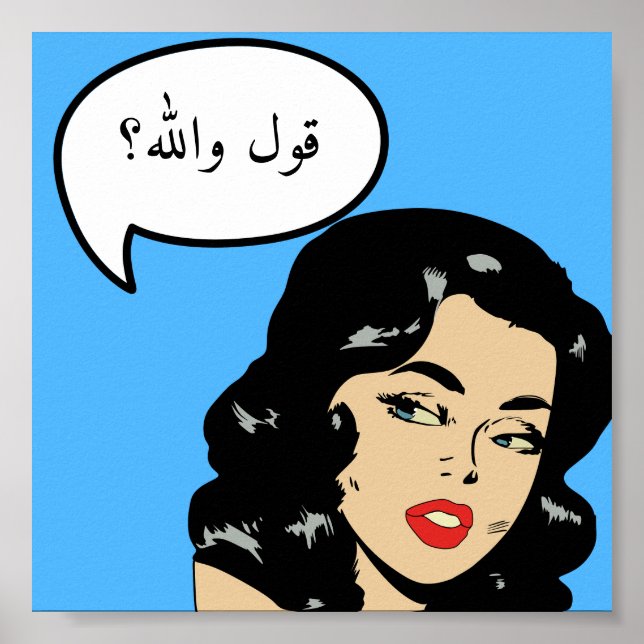 Custom ق ل و و ا ل ل, wie Wallah arabischer Comic  Poster (Vorne)