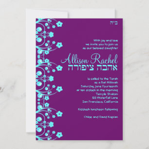 Custom Allison Rachel Blume & Pearls Bat Mitzvah Einladung