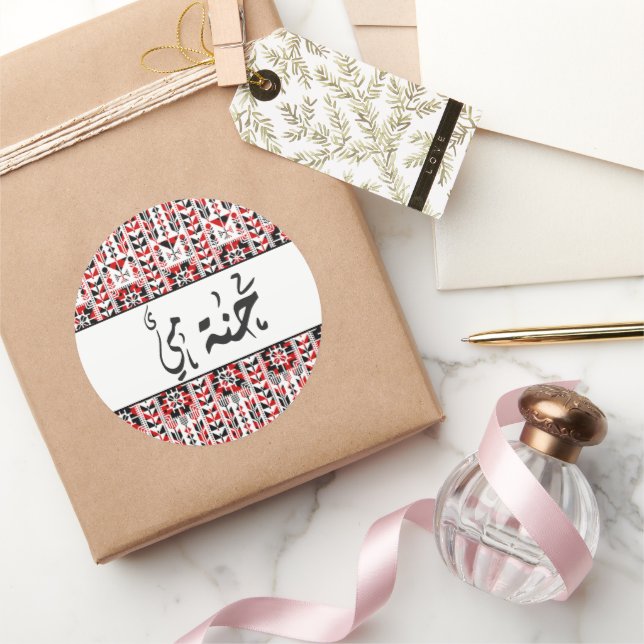Custom Arabic Calligraphy Henna Runder Aufkleber (Schenken)