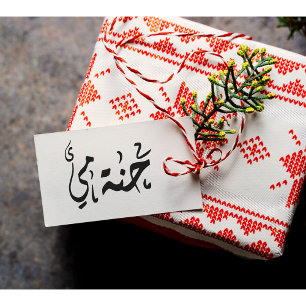 Custom Arabic Henna Gummistempel