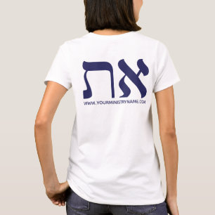 Custom Back URL Modern Navy Aleph Tav Hebrew Schri T-Shirt