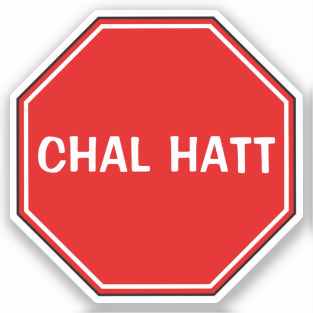 Custom Chal Hatt verloren gehen lassen Funny Desi  Aufkleber (Vorderseite)