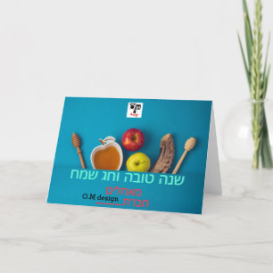 Custom Company SHANA TOVA Grußkarte Dankeskarte