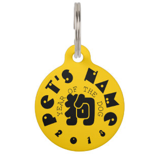 Custom Dog Ideogramm Chinesisches Jahr Zodiac Pet Haustiermarke