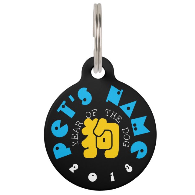 Custom Dog Ideogramm Chinesisches Jahr Zodiac Pet  Haustiermarke (Vorderseite)