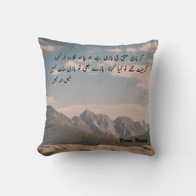 Custom Faiz Ahmed Faiz Poetry Ger Bazi ishq Kissen (Vorderseite)