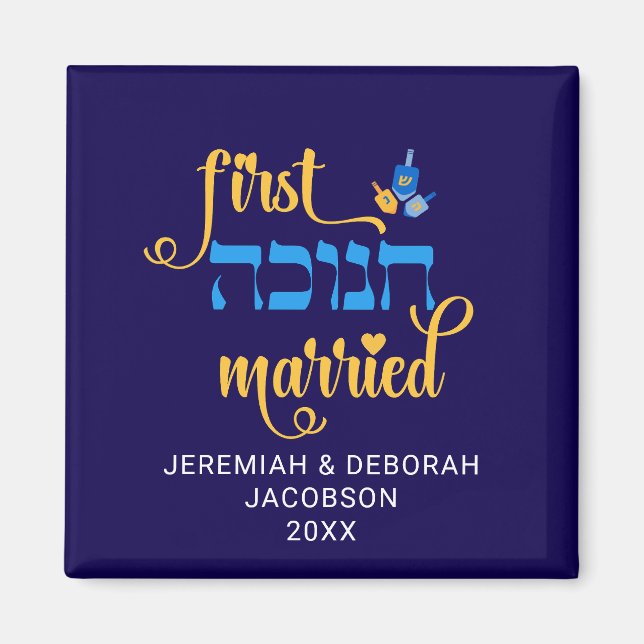 Custom FIRST HANUKKAH VERHEIRATET Hebrew Magnet (Vorne)