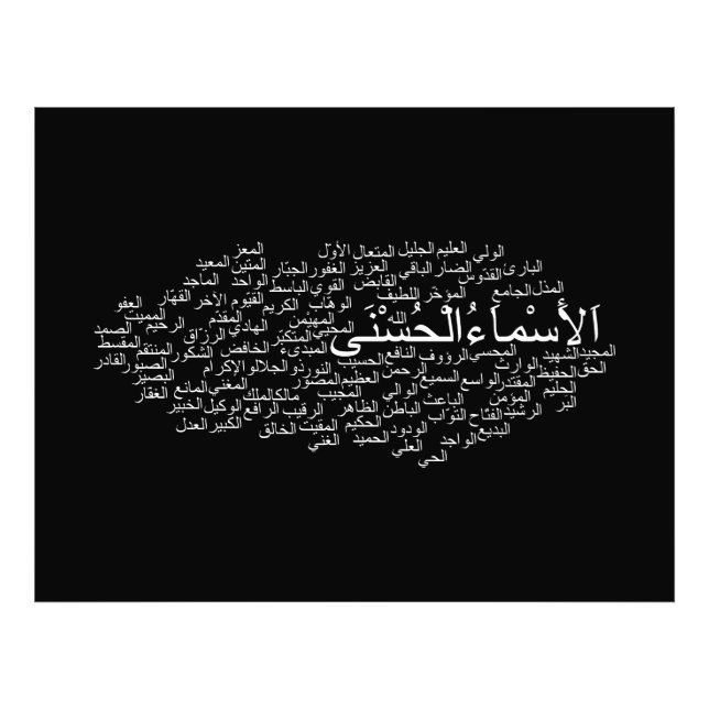 Custom Foto Erweiterung: 99 Namen von Allah Arabis (Vorne)