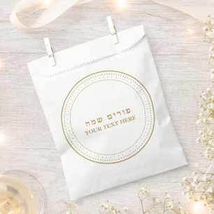 Custom Gold Hebrew Happy Purim Geschenktütchen