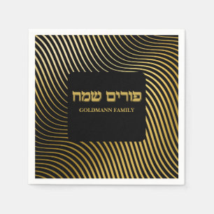 Custom Gold Hebrew Happy Purim Serviette