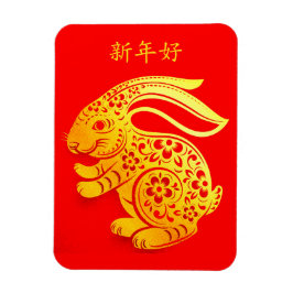 Custom Happy Lunar Neujahr 2023 RABBIT Vielen Dank Magnet