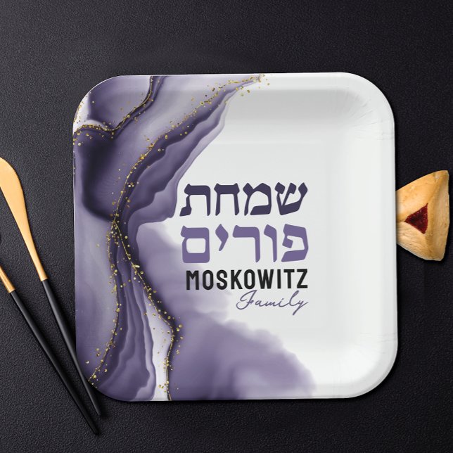 Custom Happy Purim Lila Watercolor Agate Square Pappteller (Von Creator hochgeladen)