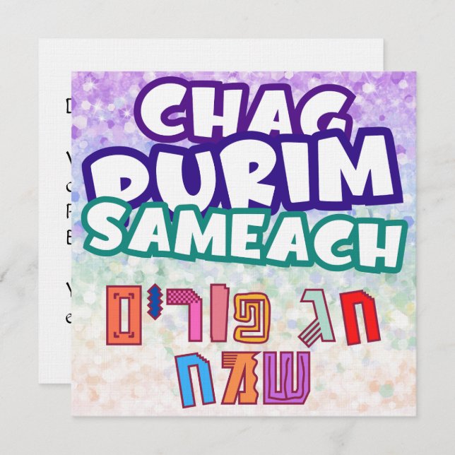 Custom Hebrew Chag Purim Sameach (Vorne/Hinten)