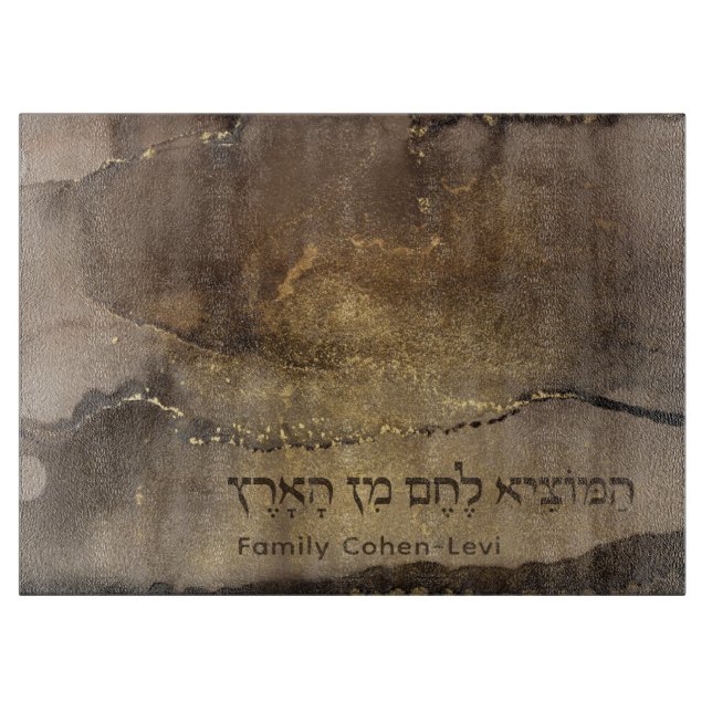 Custom Hebrew Hamotzi Sessing Shabbat Challah Schneidebrett (Vorderseite)