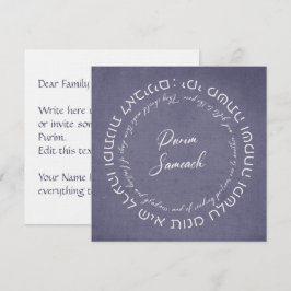 Custom Hebrew Megillat Esther Quote Purim