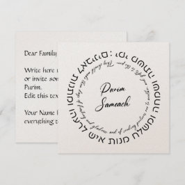 Custom Hebrew Megillat Esther Quote Purim