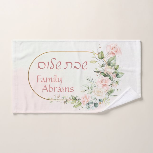 Custom Hebrew Shabbat Shalom Netilat Yadayim Handtuch (Handtuch)