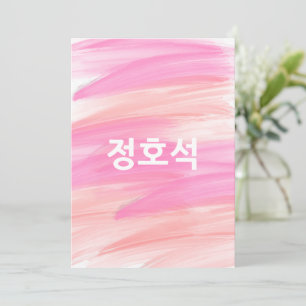 Custom JHOPE BTS Valentine Pink Brush Einladung