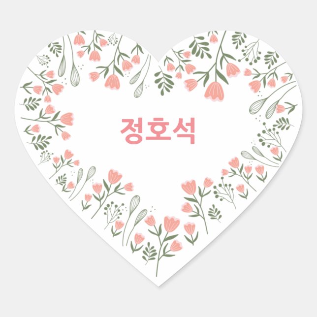 Custom JHOPE BTS Valentine's Geschenk Kpop Herz-Aufkleber (Vorderseite)