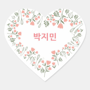 Custom JIMIN BTS Valentinstag Herz-Aufkleber