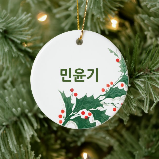 Custom Min, Yoongi BTS Christmas Ornament (Baum)