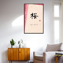 Custom Minimalistisch Zen japanische Kalligraphie 