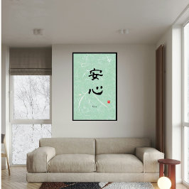 Custom Minimalistisch Zen japanische Kalligraphie Leinwanddruck