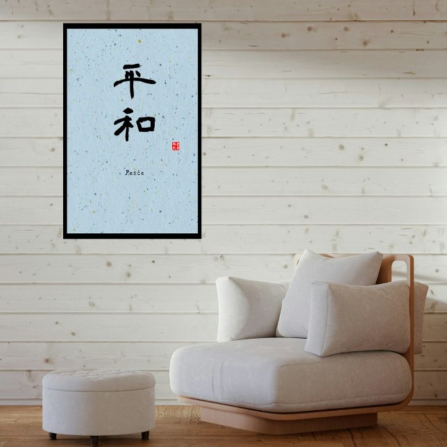 Custom Minimalistisch Zen japanischen Kanji Kallig Fotodruck (Von Creator hochgeladen)