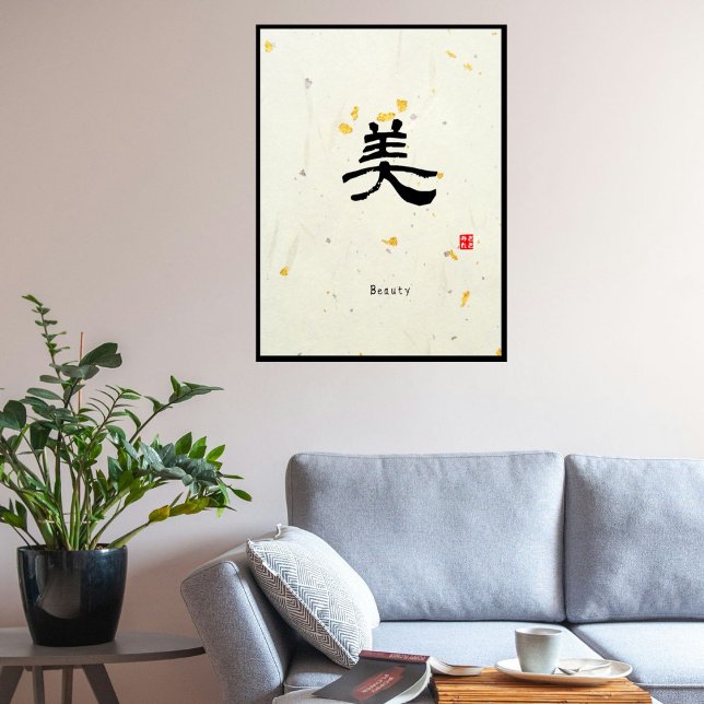 Custom Minimalistisch Zen Japanisches Kalligrafie- Poster (Von Creator hochgeladen)