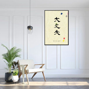 Custom Minimalistisch Zen Japanisches Kalligrafie- Poster