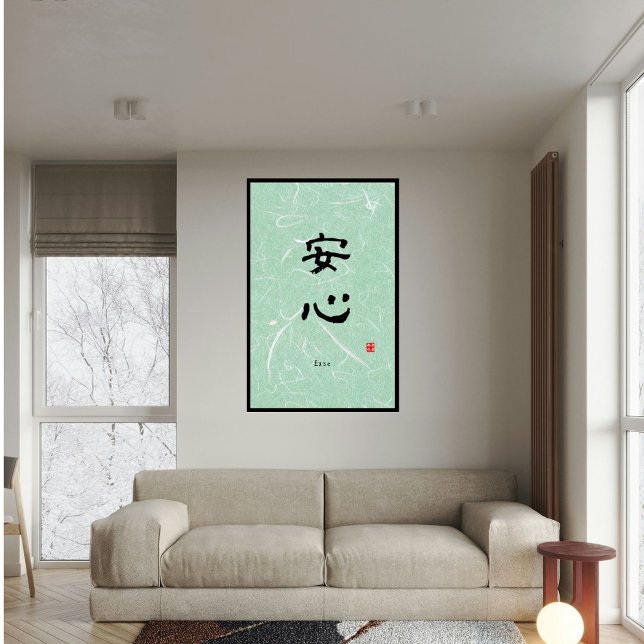 Custom Minimalistisch Zen Japanisches Kalligrafie- Poster (Von Creator hochgeladen)