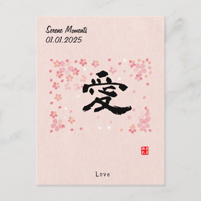Custom Minimalistisch Zen Japanisches Kanji Callig Postkarte (Vorderseite)