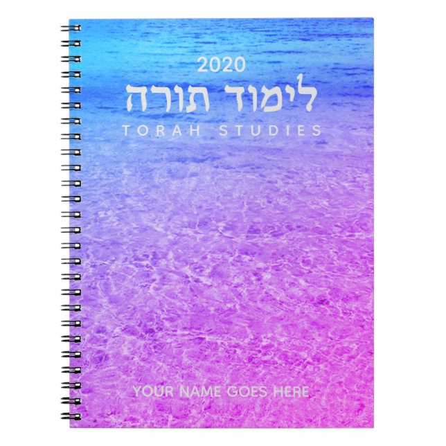 Custom Modern Hebrew Torah Studies Notebook Notizblock (Vorderseite)