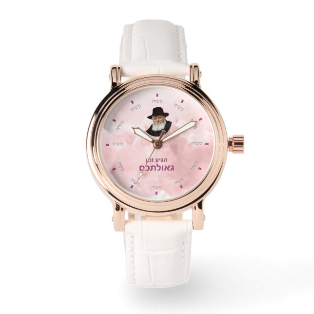 Custom Moshiach Watch - 1 Armbanduhr (Vorderseite)