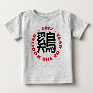 Custom Roogram Ideogramm Chinese New Year Babysuit Baby T-shirt