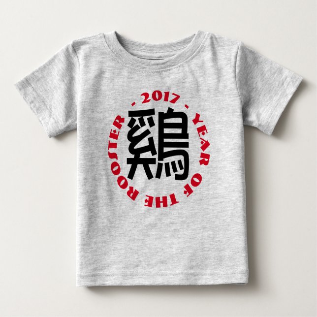 Custom Roogram Ideogramm Chinese New Year Babysuit Baby T-shirt (Vorderseite)