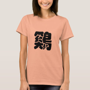 Custom Roogramm Ideogramm Chinesisch Neujahr Lila T-Shirt