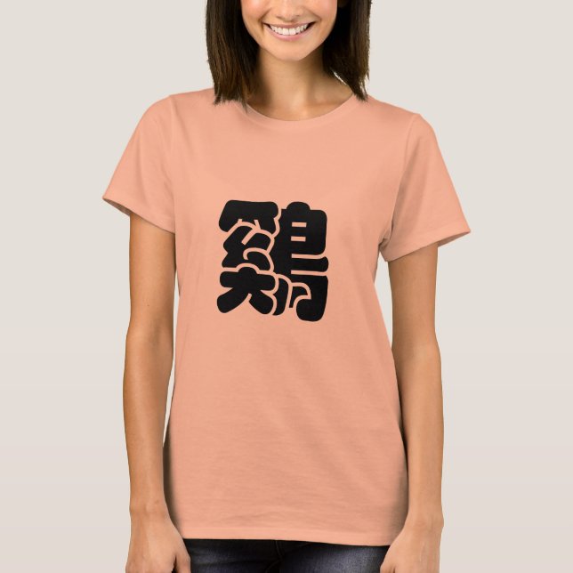 Custom Roogramm Ideogramm Chinesisch Neujahr Lila  T-Shirt (Vorderseite)