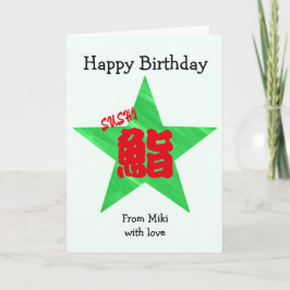 Custom Sushi japanische Kalligrafie Geburtstag Karte