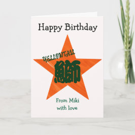 Custom Sushi japanische Kalligrafie Geburtstag Karte