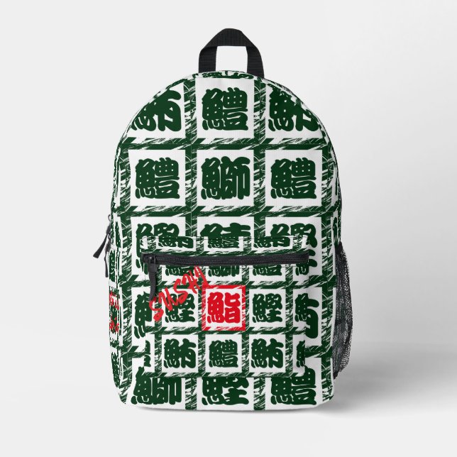 Custom Whimsical Japanisch Green Kanji Sushi Bedruckter Rucksack (Vorderseite)