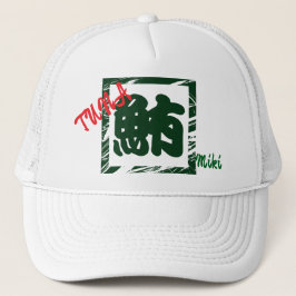 Custom Whimsical Japanisch Kanji Tuna Calligraphy Truckerkappe