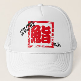 Custom Whimsical Japanisch Red Kanji Calligraphy Truckerkappe